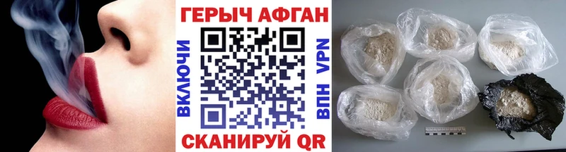 Купить закладки  Камызяк  ГЕРОИН герыч 
