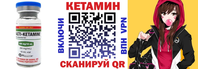 КЕТАМИН VHQ  Купить  Камызяк 