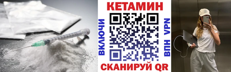Кетамин VHQ Камызяк