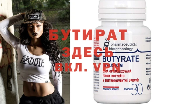 стаф Гусь-Хрустальный