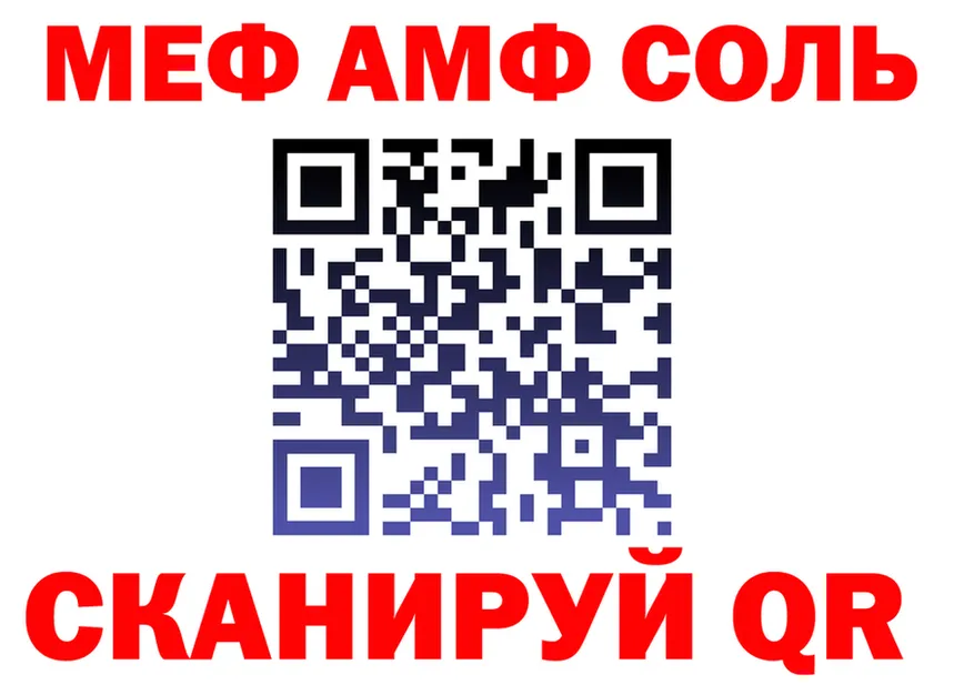 МЯУ-МЯУ мука ссылка это мега Камызяк