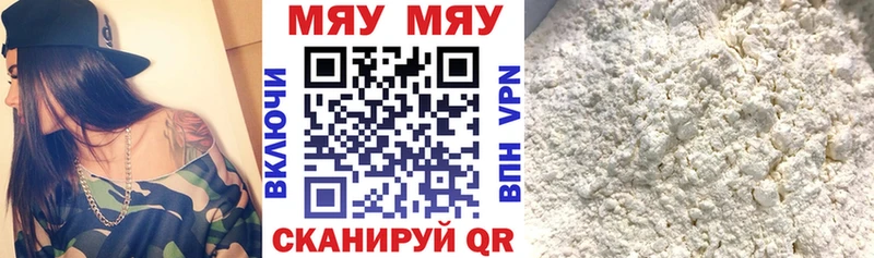 МЕФ кристаллы  Купить где  Камызяк 