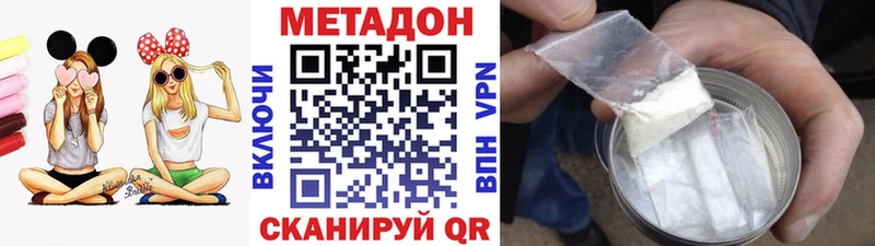 Купить закладки  Камызяк  Метадон VHQ 